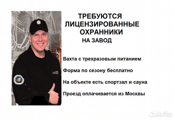 Охранник с улчо (вахта 60/60, Мурманская обл.)