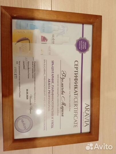 Депиляция Новогорелово Ветеранов