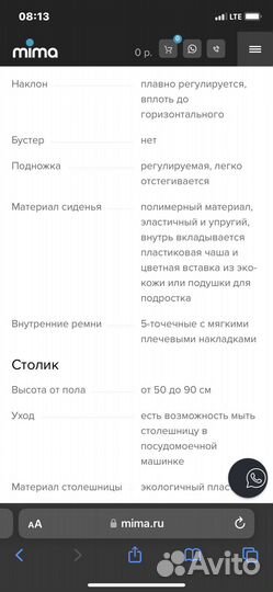 Стульчик для кормления