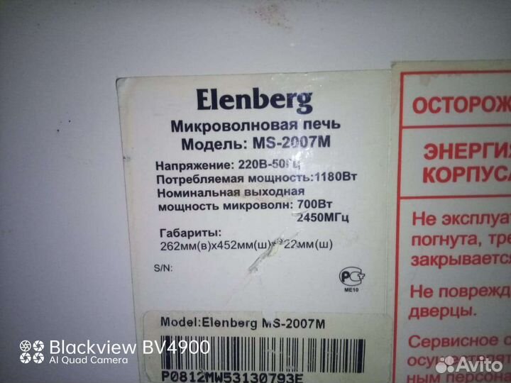 Микроволновая печь Scarlett