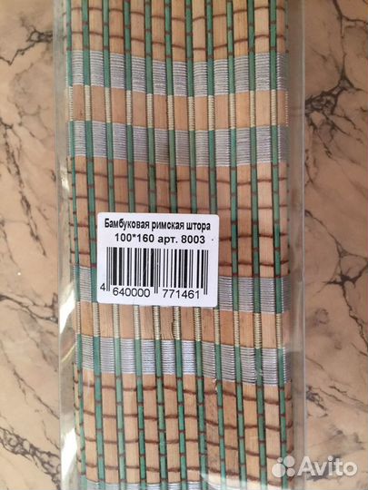 Бамбуковая римская штора 100*160