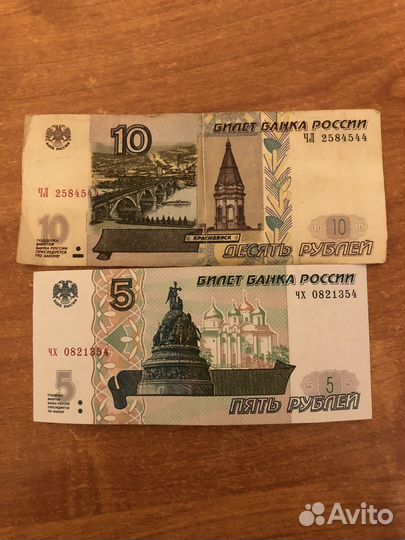 Купюры 1997 г