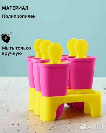 Форма для мороженого IKEA