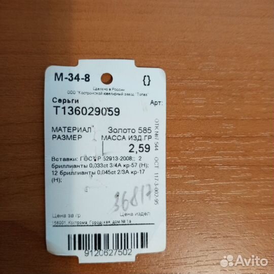 Золотые серьги с бриллиантами