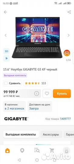 15.6 Ноутбук gigabyte G5 KF, RTX 4060 8 гб