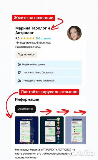 Таролог, Астролог, соляр, таро, уроки кармы