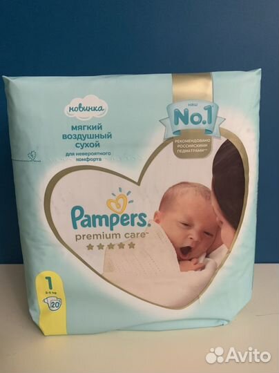 Памперсы 120 штук подгузники детские Pampers 1