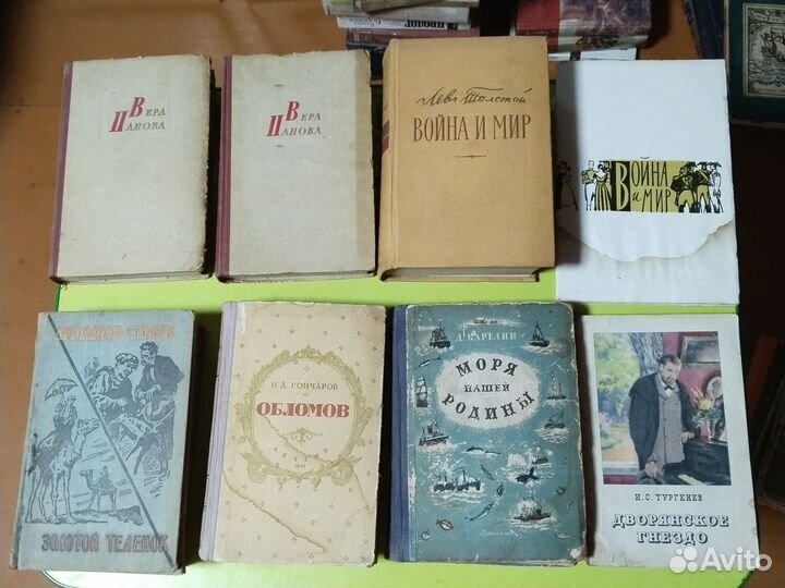 Книги 1950-х годов