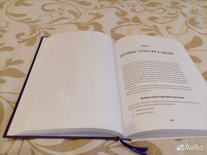 Книга по трейдингу. А. Герчик