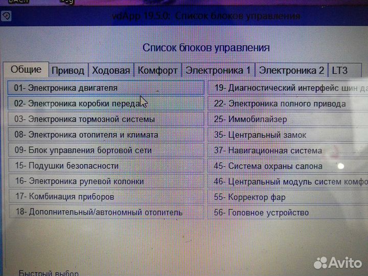 Активация скрытых опций VW,Audi, Skoda, Seat