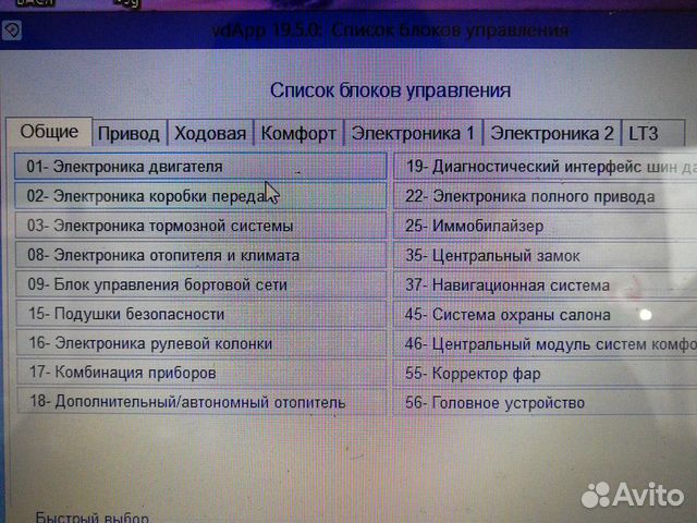 Активация скрытых опций VW,Audi, Skoda, Seat