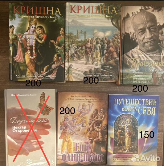 Книги Шрилы Прабхупады, духовная литература