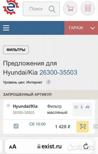 Фильтр масляный hyundai