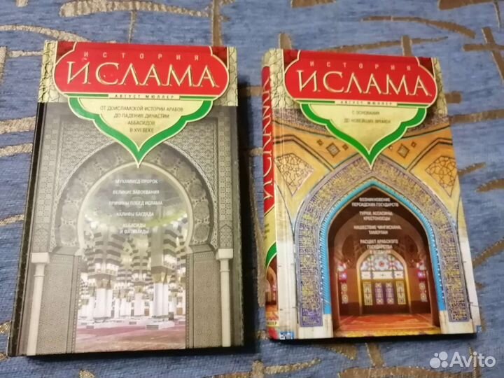 История Ислама. Мюллер