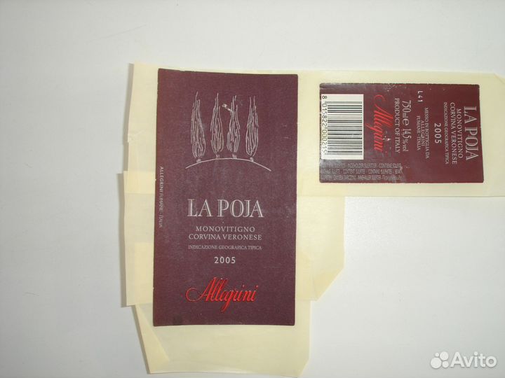 Винные этикетки Италия