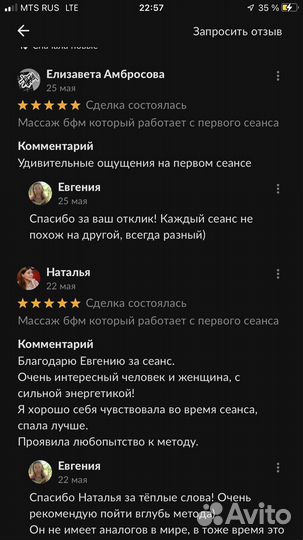 Массаж бфм который работает с первого сеанса