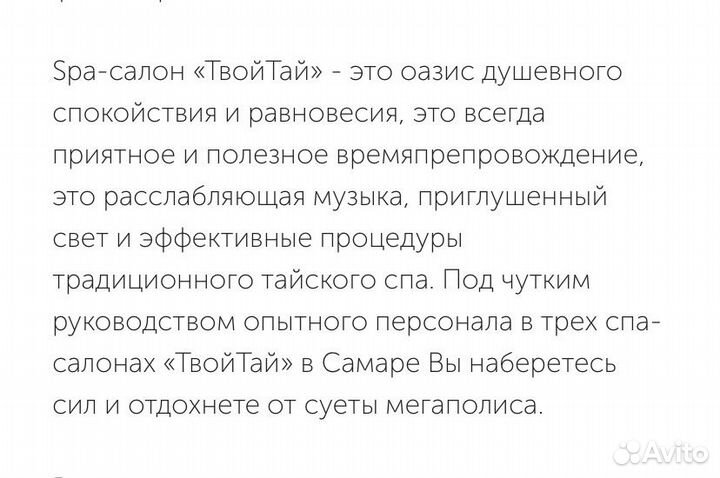 Сертификаты в Твой Тай