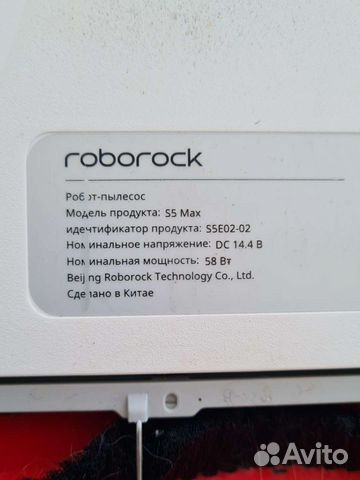 Робот пылесос roborock s5 max