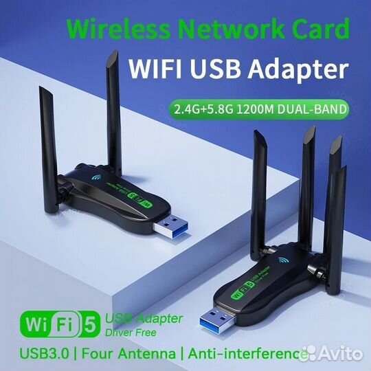 WiFi адаптер 1200 Мбит/с USB 3.0