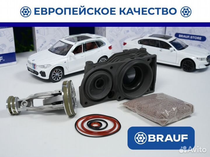Ремкомплект компрессора Land Rover L319
