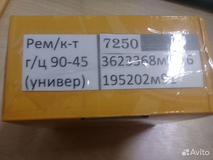 Ремкомплект ковша/рукояти 3623368m91/6195202m91