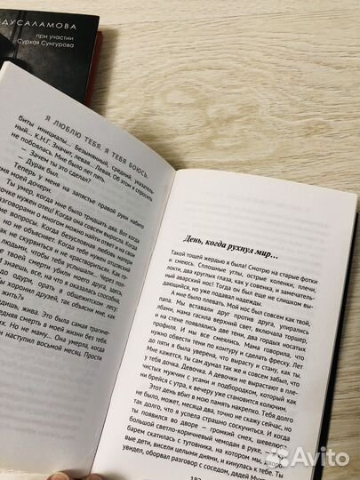 Книга единогласное решение