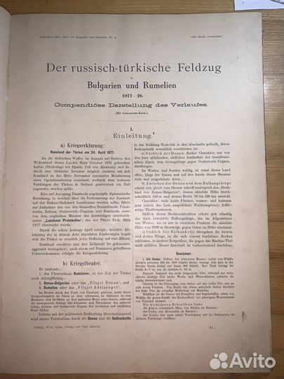 Антиквариат книга