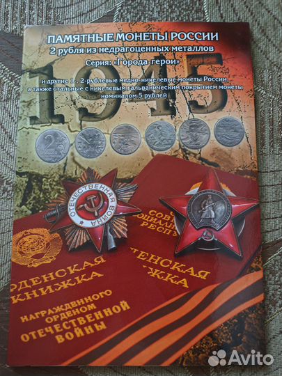 Набор монет Города, Пушкин, Гагарин, рго, рио, зна