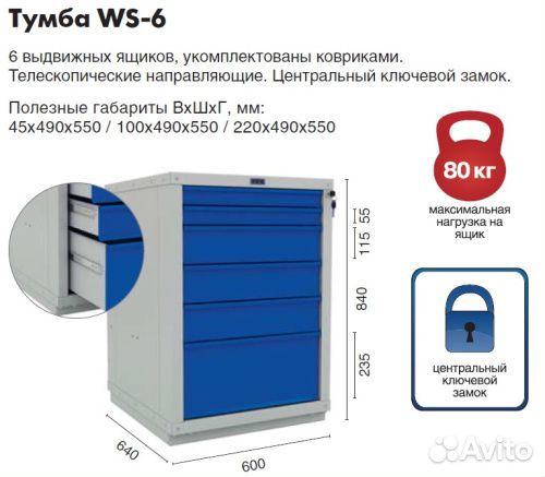 Верстак для автосервиса