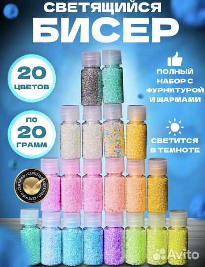 Бисер калиброванный