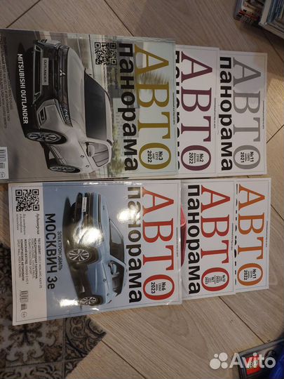 Журналы Автопанорама