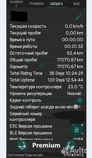 Аккумулятор Ninebot Max G30P