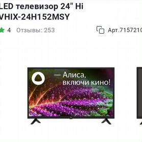 Телевизор SMART tv