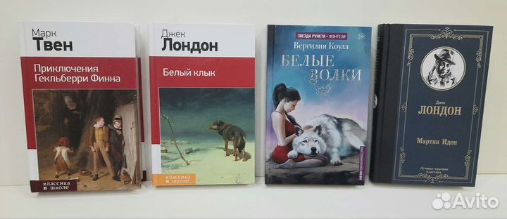 Новые книги 4 шт. М.Твен, Д.Лондон, В.Коулл