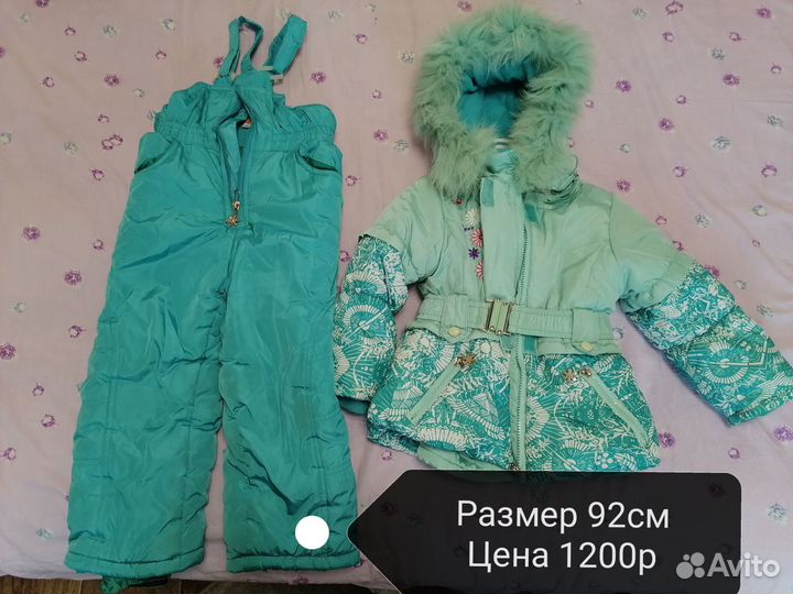 Зимний костюм