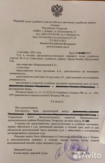 Юрист по гражданским делам