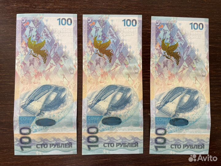 Банкнота 100 рублей сочи 2014