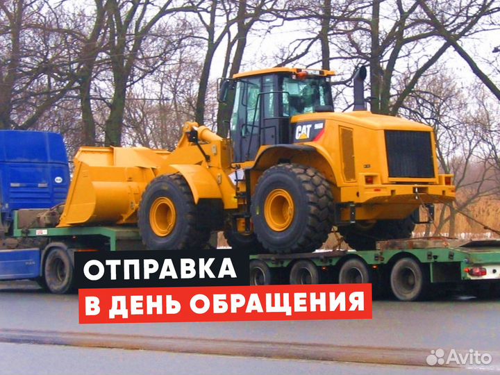 Перевозка негабарита / Аренда трала