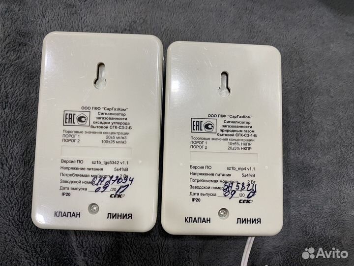 Датчики утечки газа