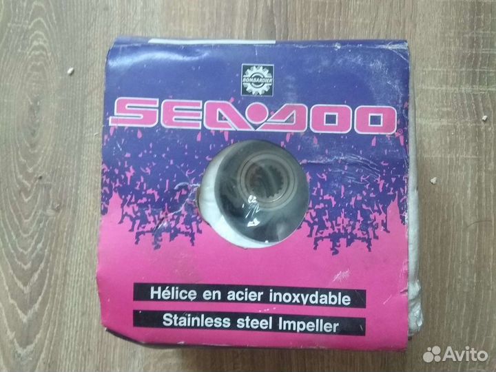 Винт для гидроцикла BRP 271000299