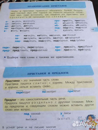 Рабочая тетрадь, по русскому языку