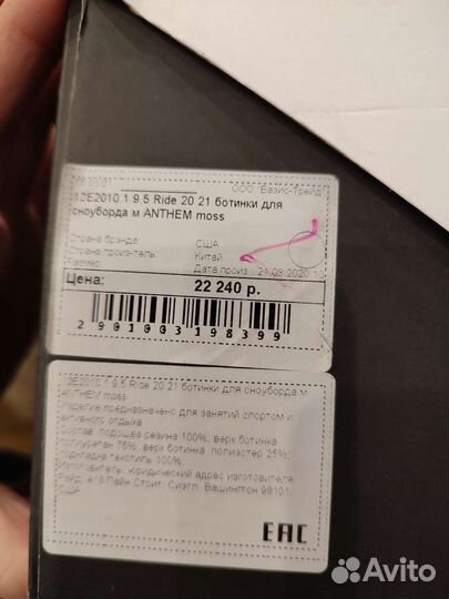 Сноубордические ботинки