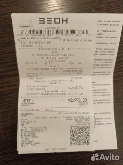 Xiaomi Poco X3, 8/128 ГБ