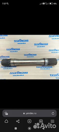 Полуось на грейдер