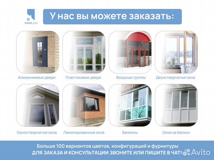 Пластиковые окна пвх