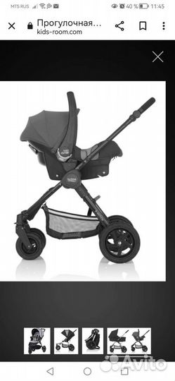 Коляска britax 3 в 1
