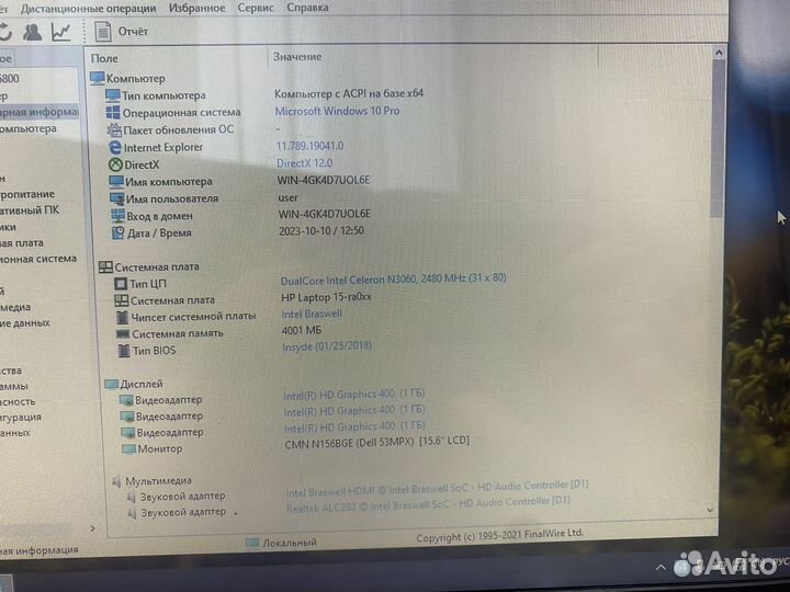 Ноутбук нр Pavilion 15