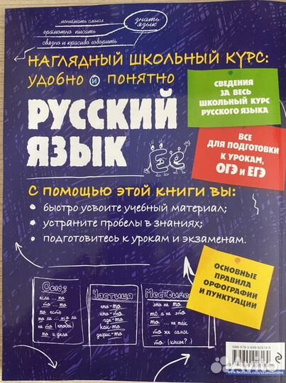 Учебные пособия для школьников