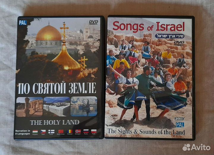 DVD. Израиль. Иерусалим