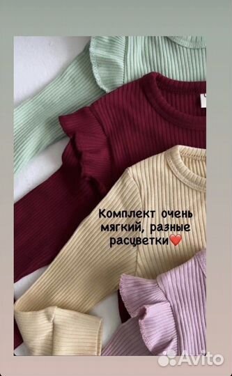 Костюм на девочку